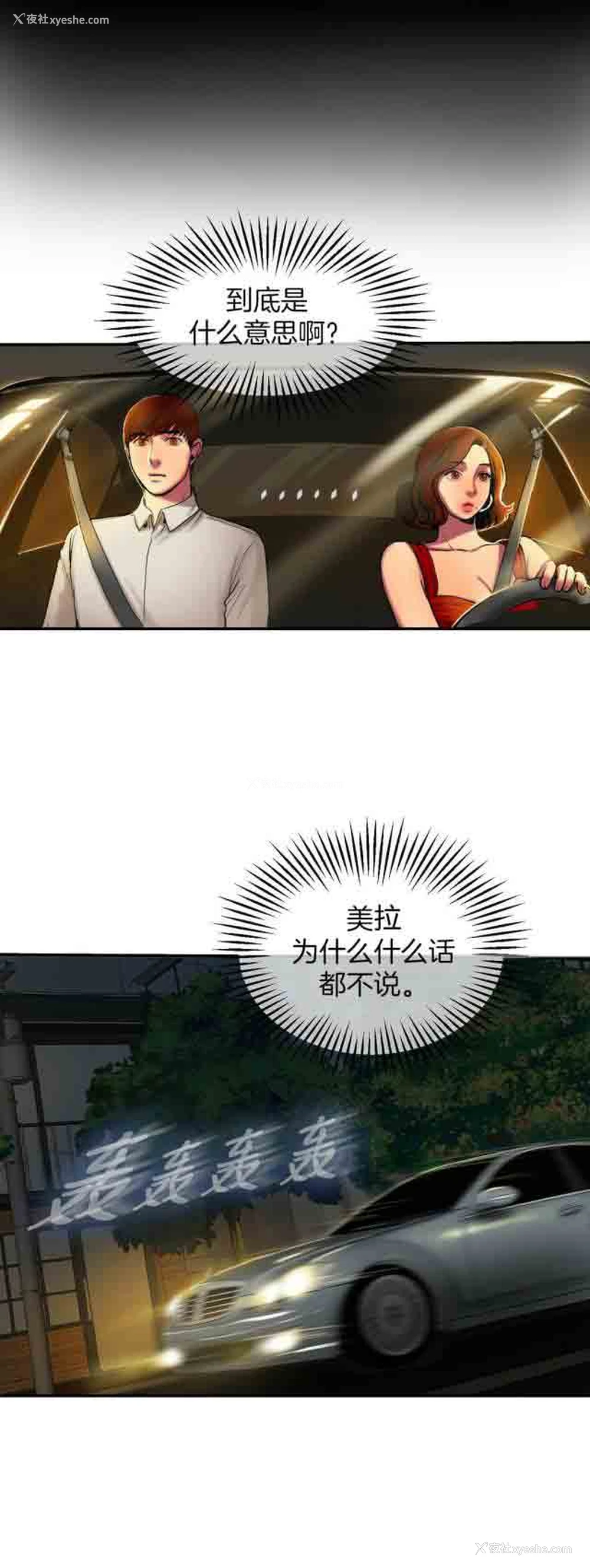 8P - 两代人的味道