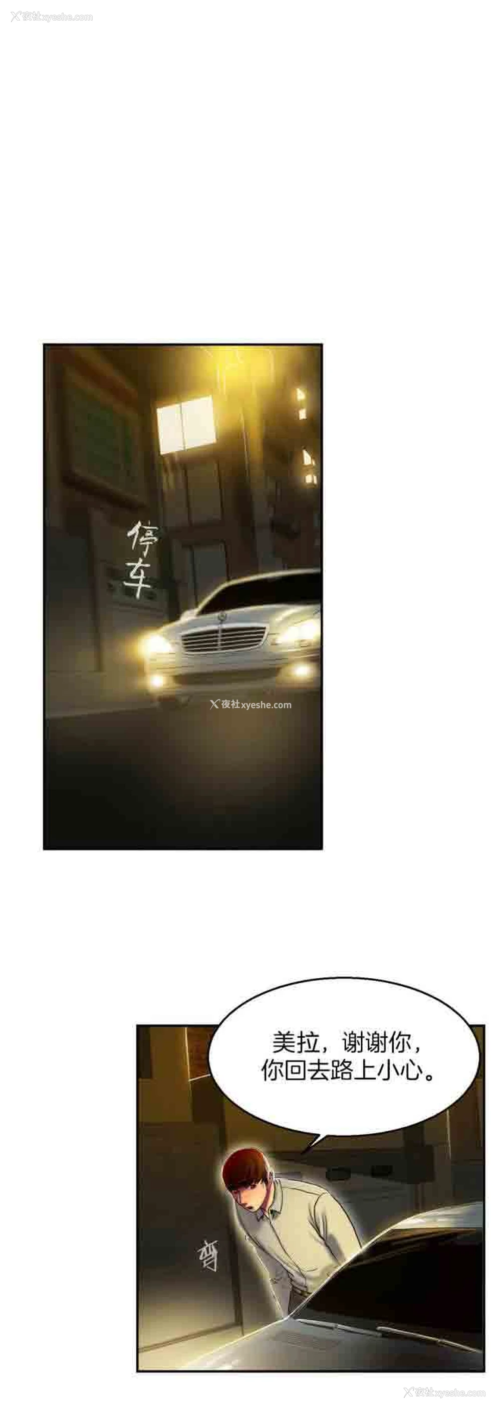 9P - 两代人的味道