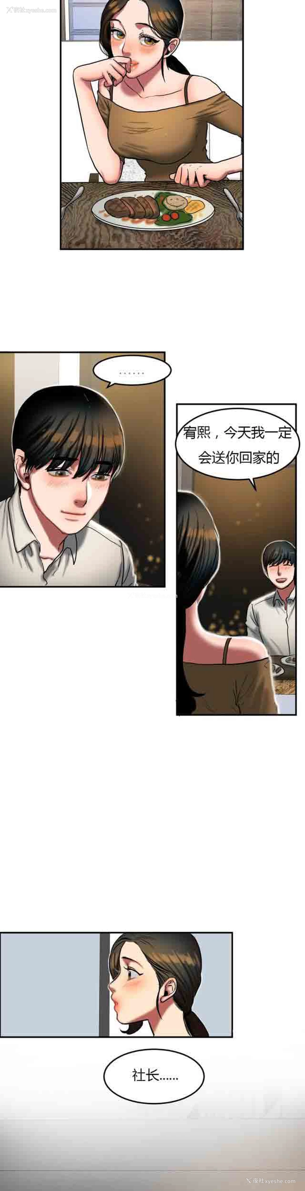 11P - 两代人的味道