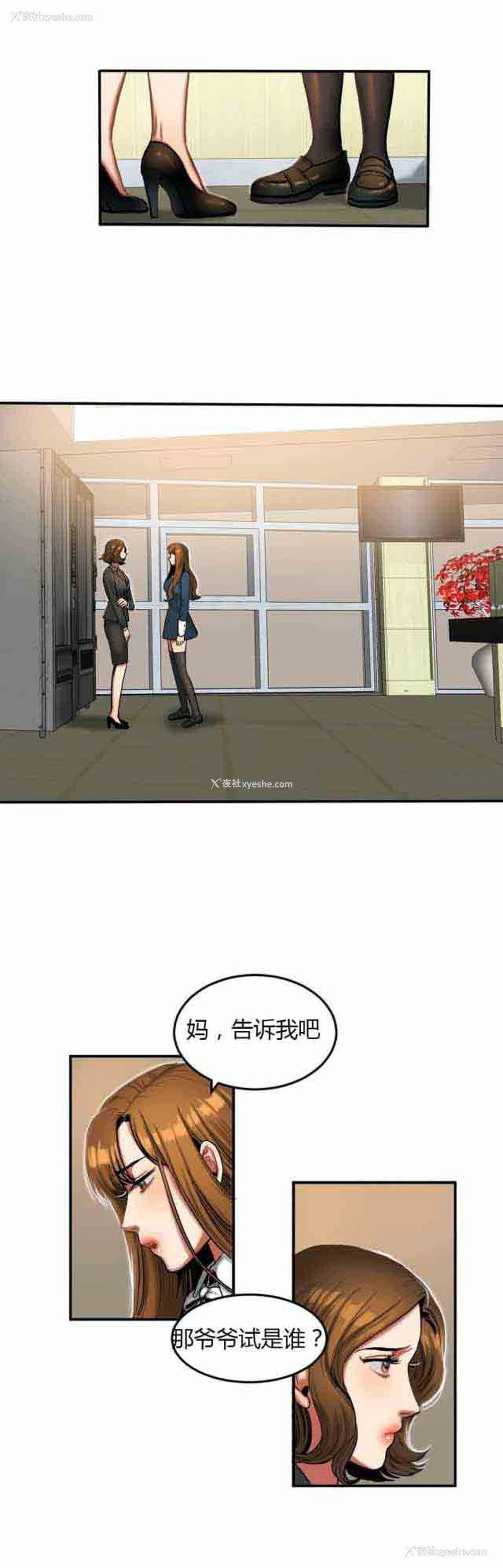 1P - 两代人的味道