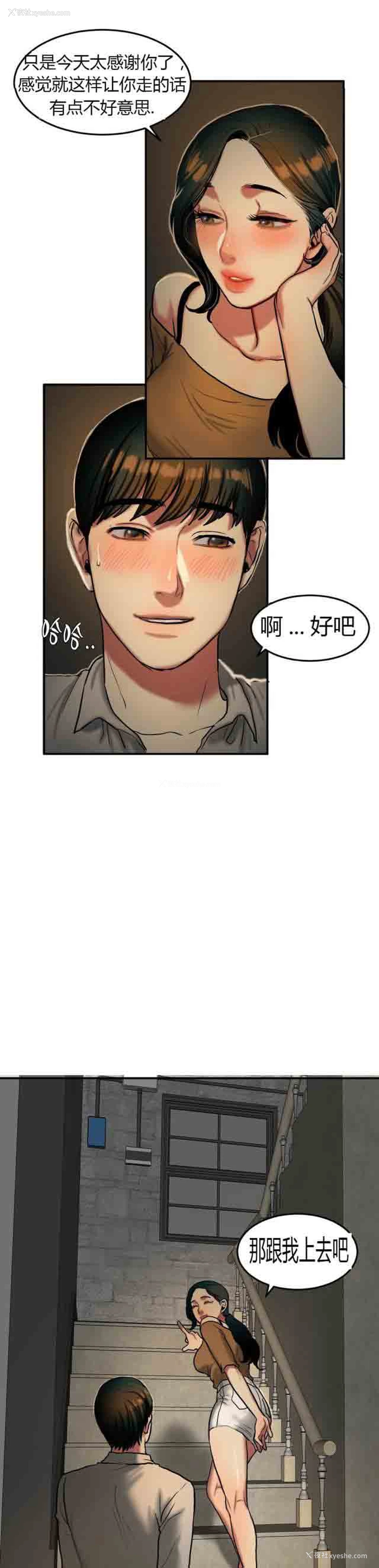 14P - 两代人的味道