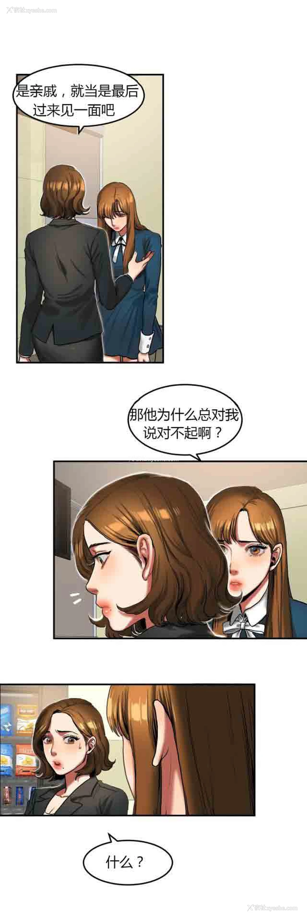 2P - 两代人的味道