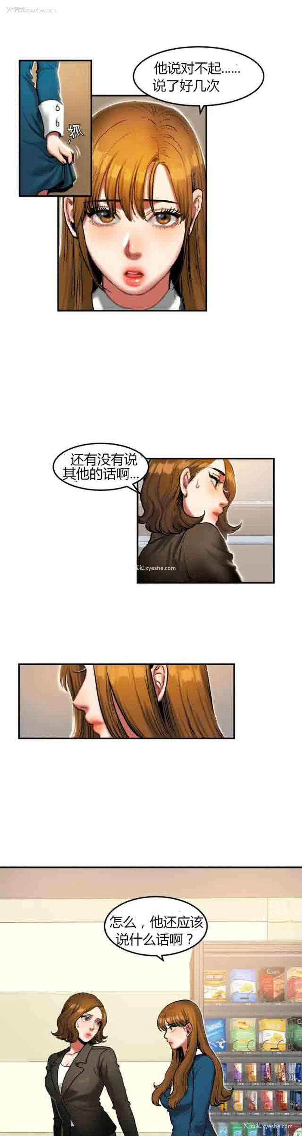 3P - 两代人的味道