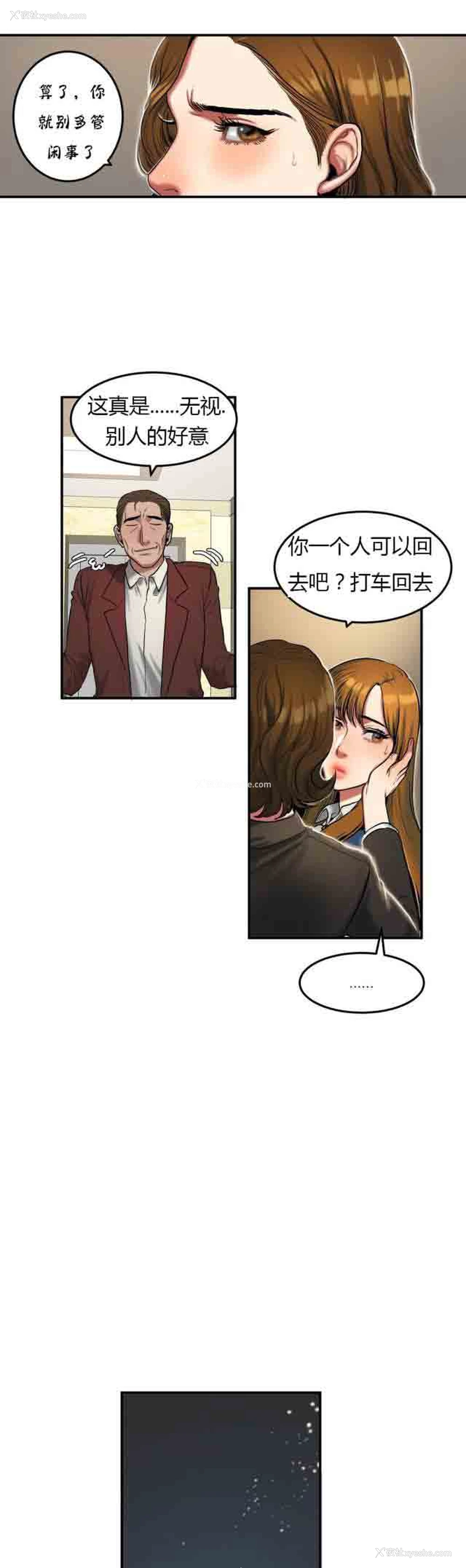 6P - 两代人的味道