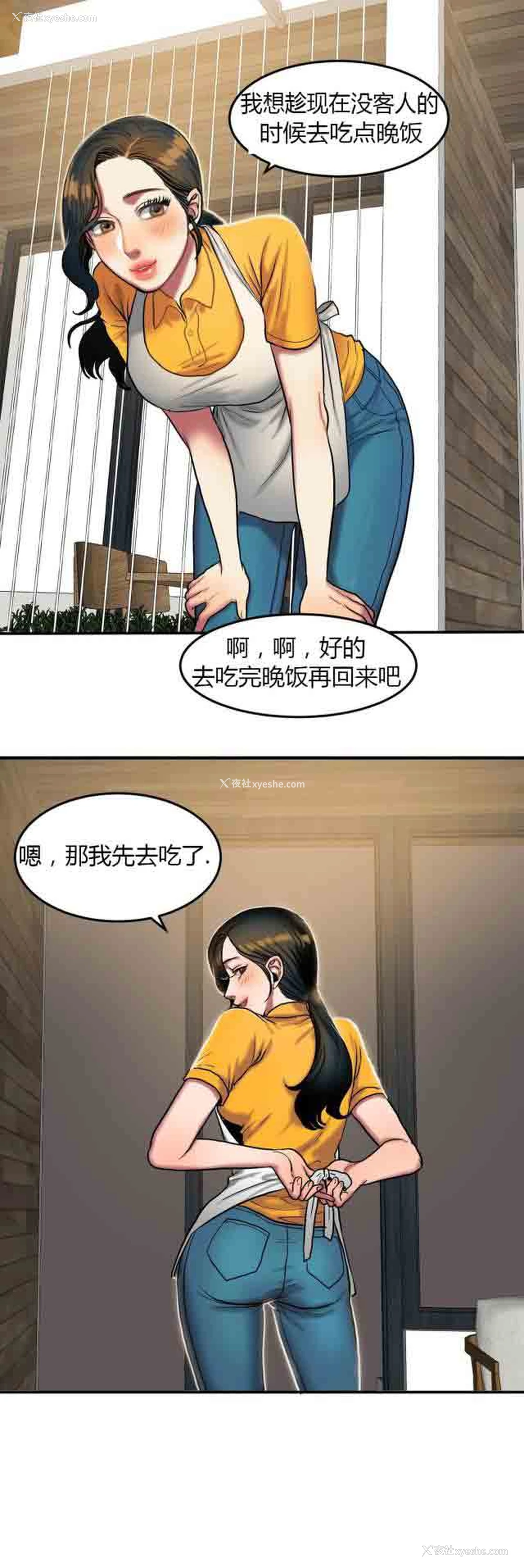 8P - 两代人的味道