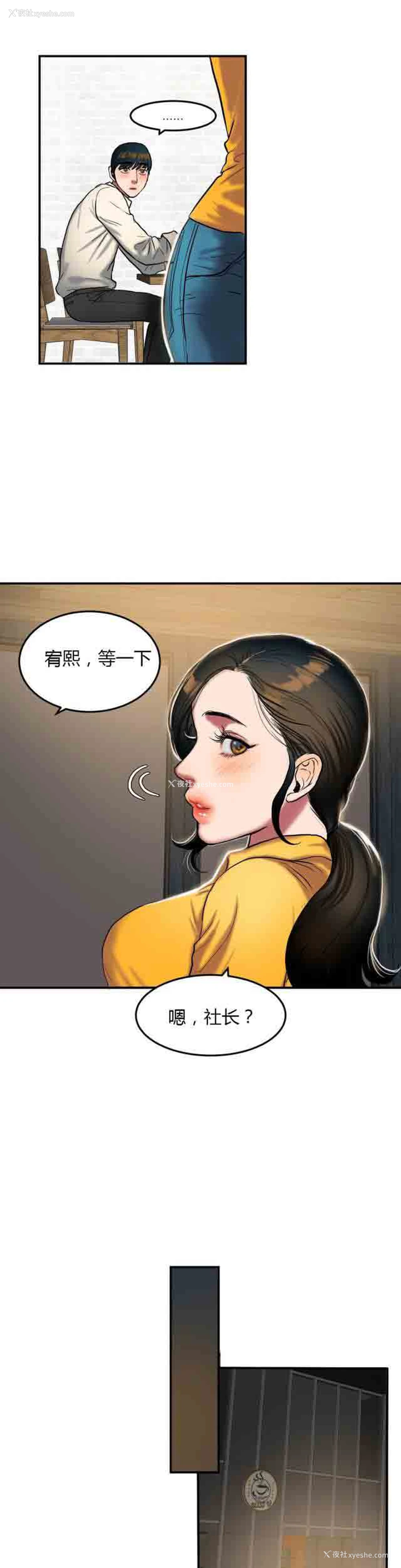 9P - 两代人的味道