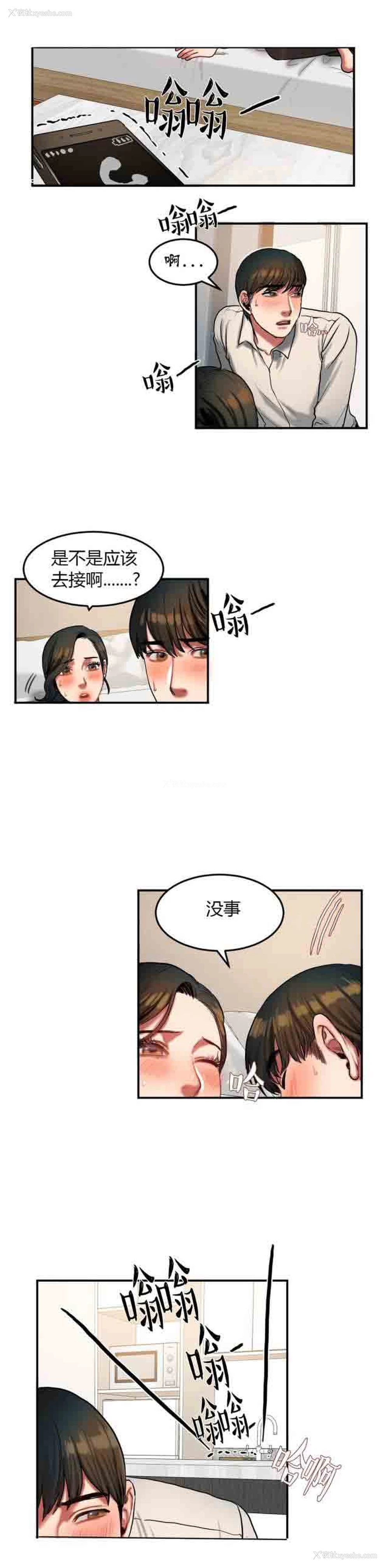 5P - 两代人的味道