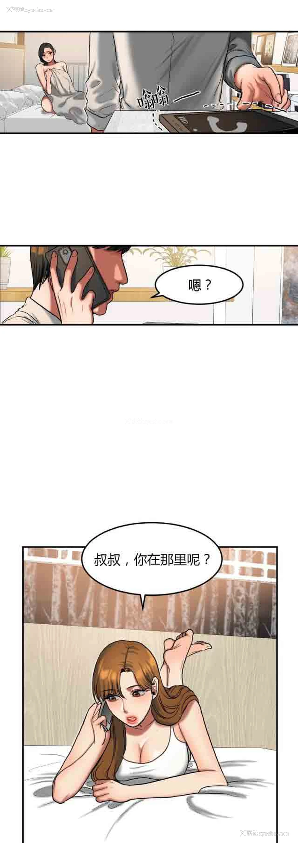 6P - 两代人的味道