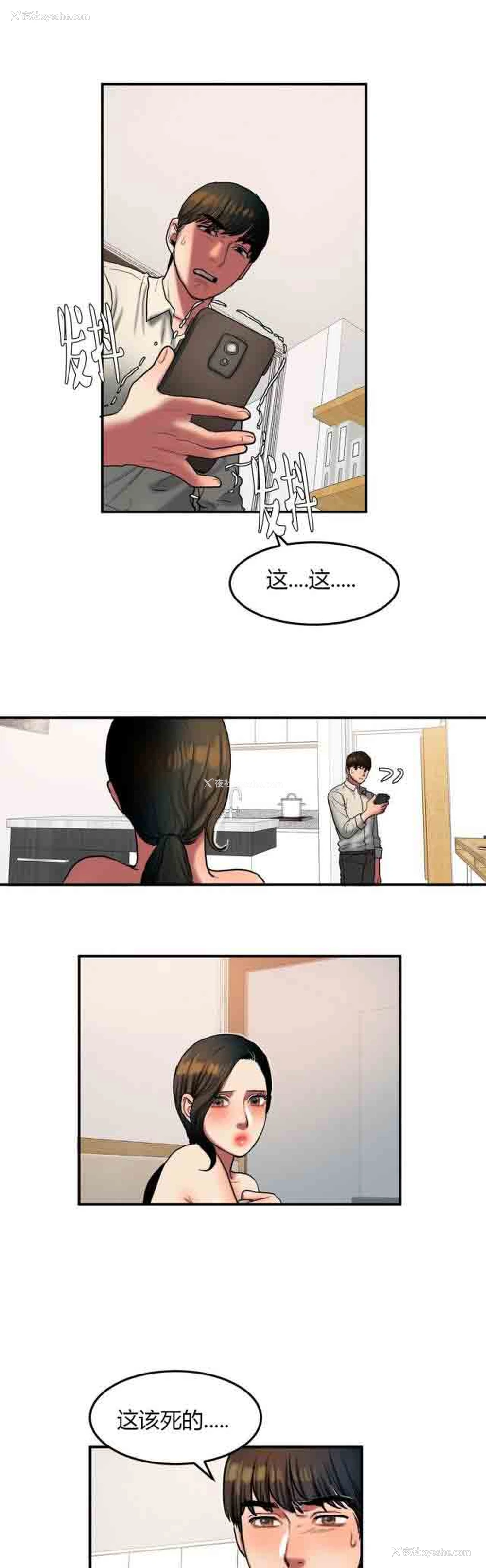 8P - 两代人的味道