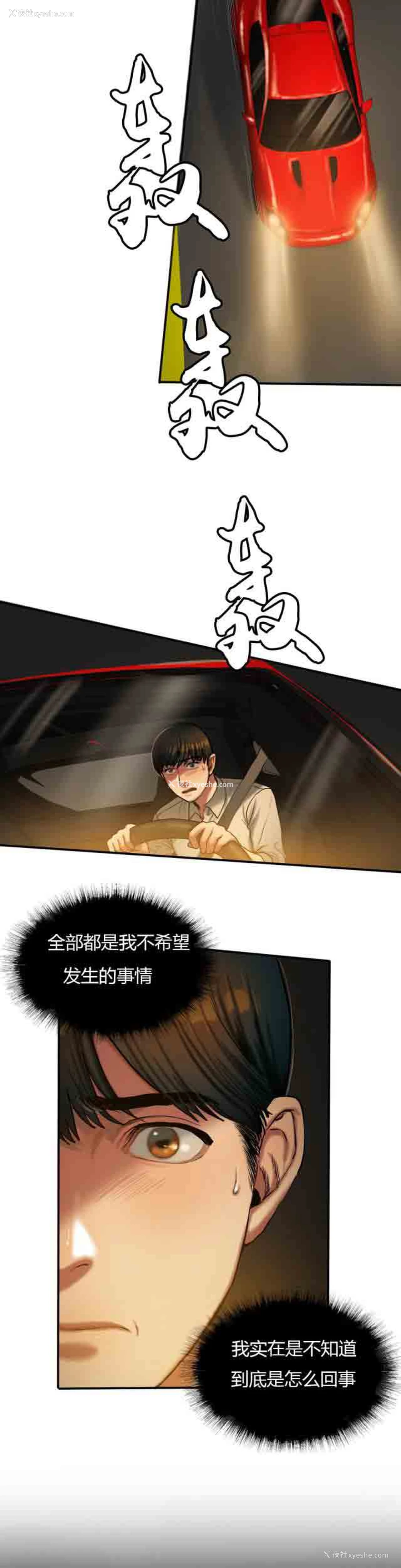 2P - 两代人的味道