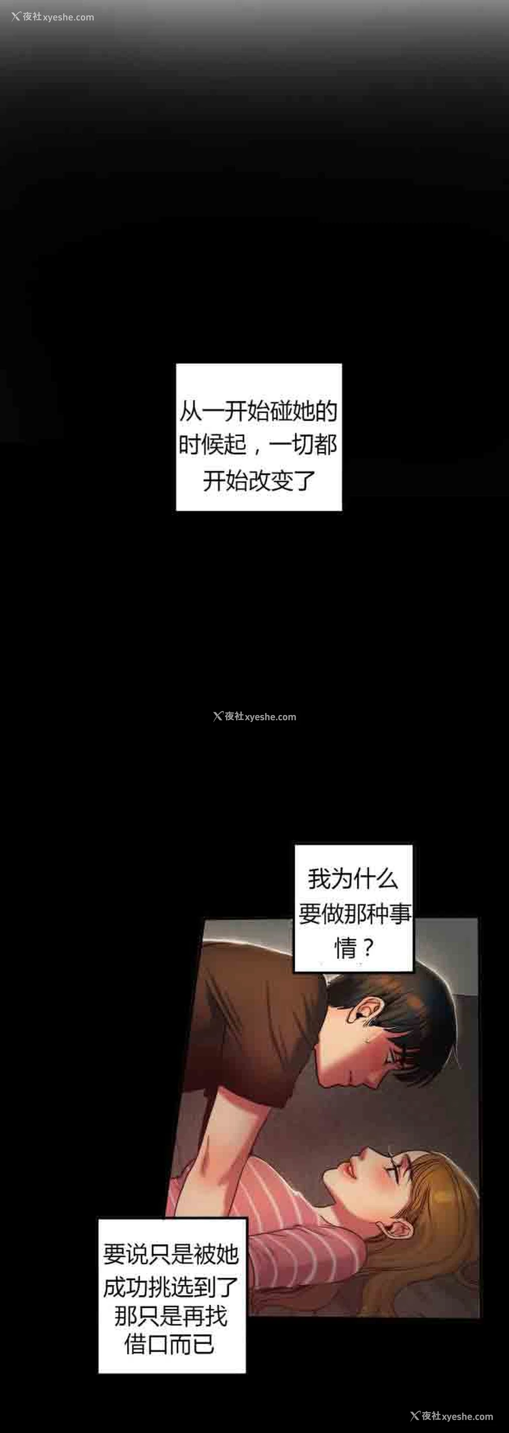 3P - 两代人的味道