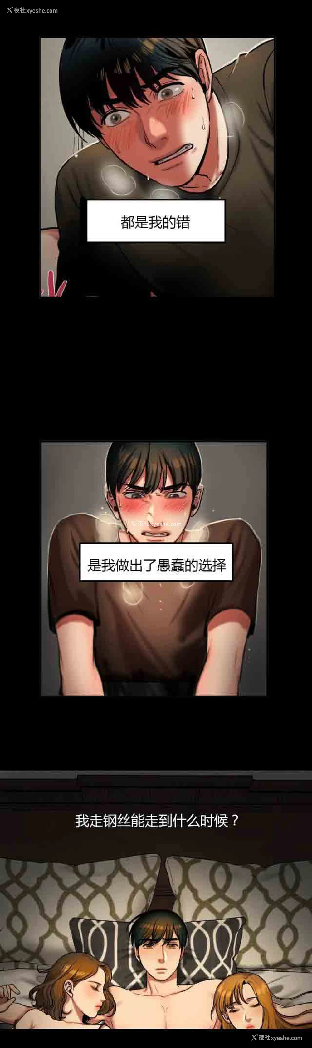 4P - 两代人的味道