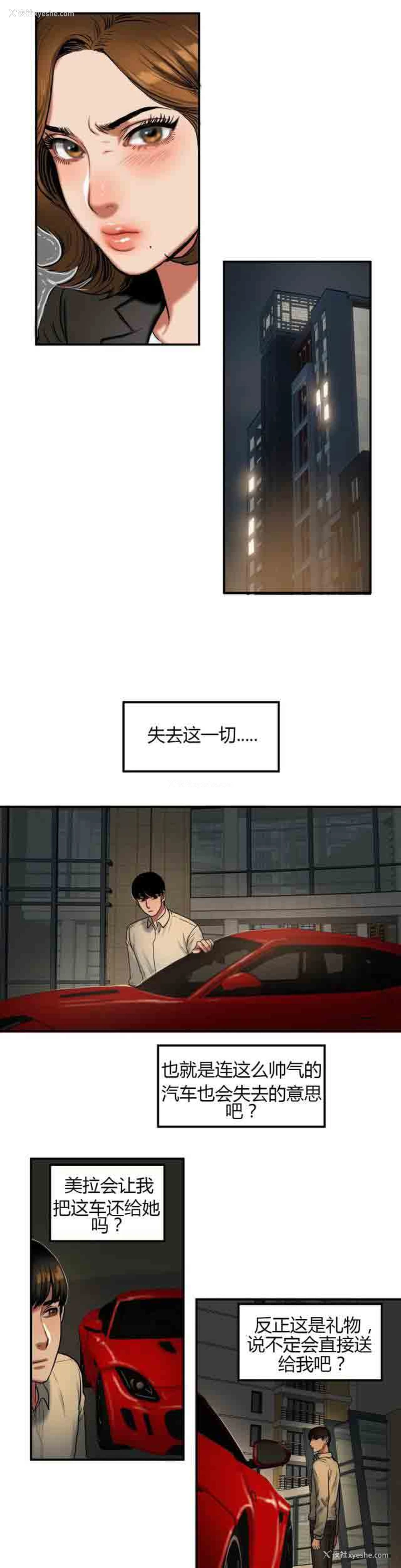 3P - 两代人的味道
