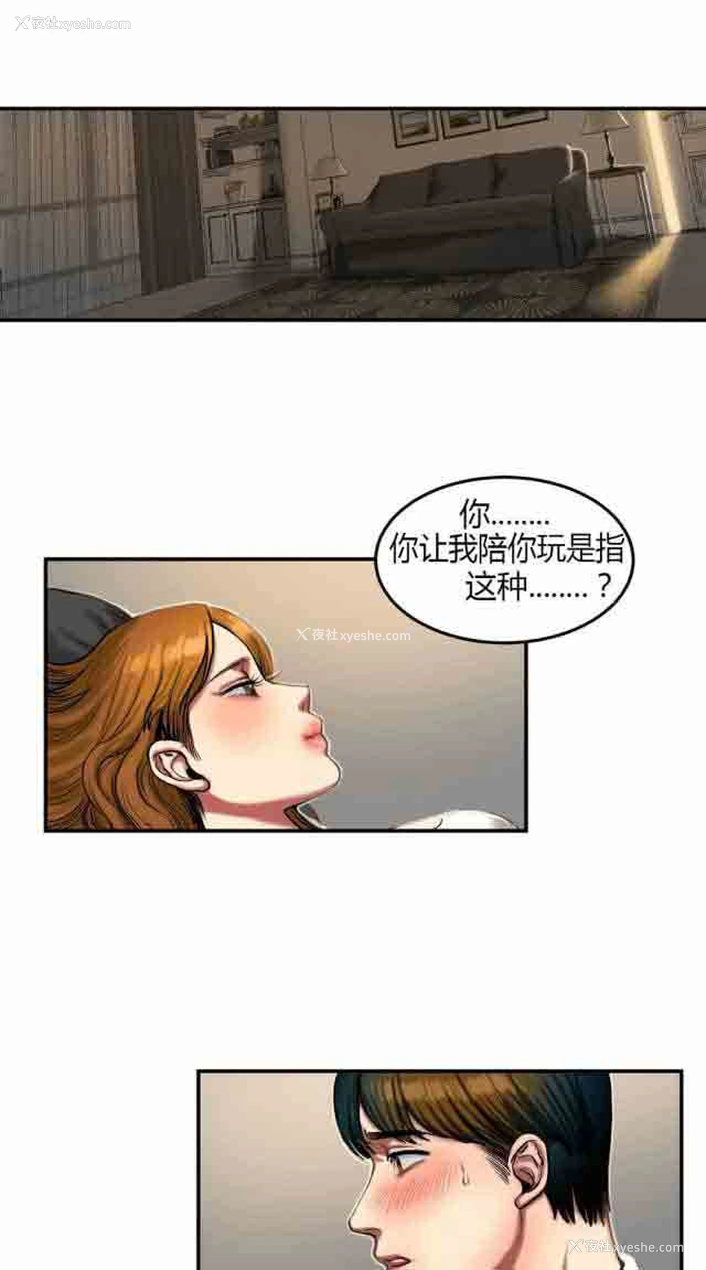 1P - 两代人的味道