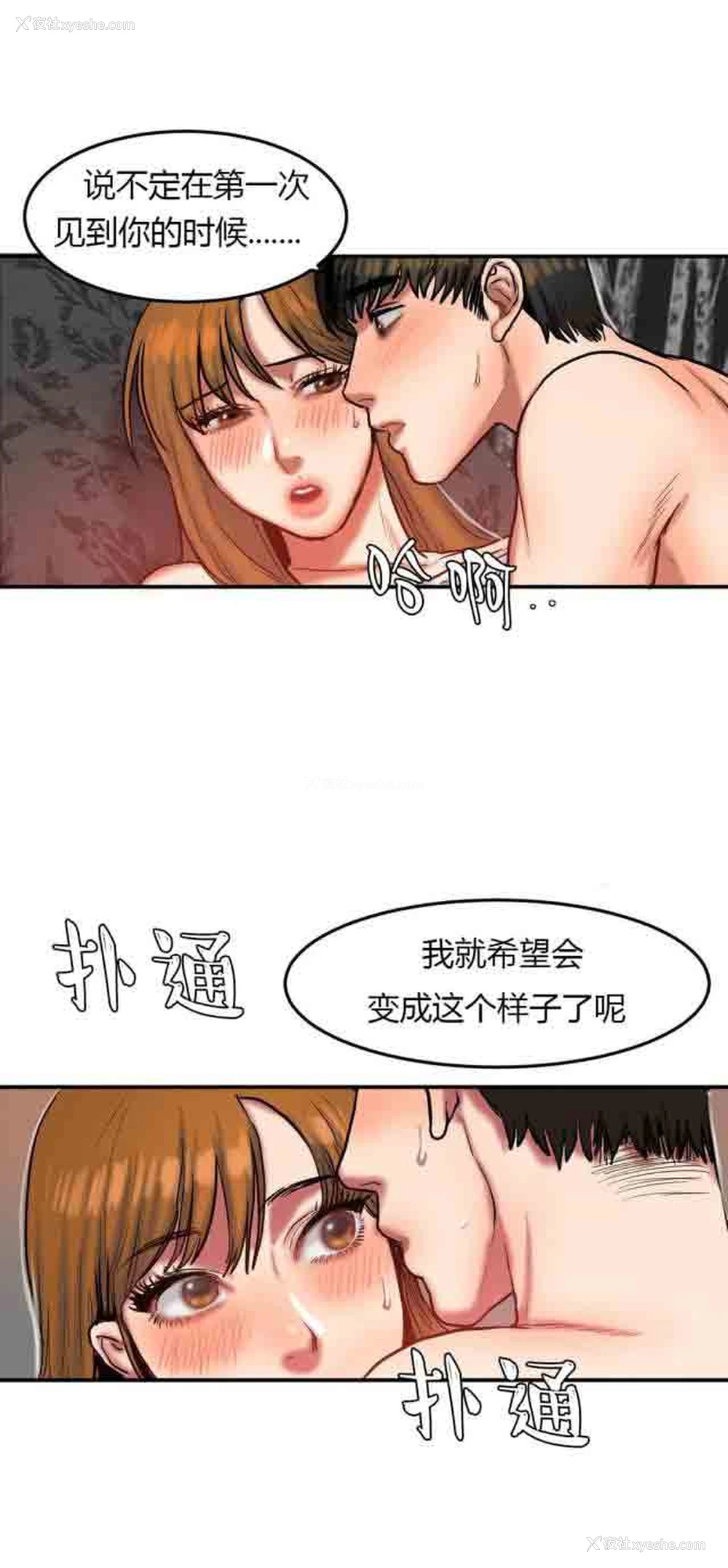15P - 两代人的味道