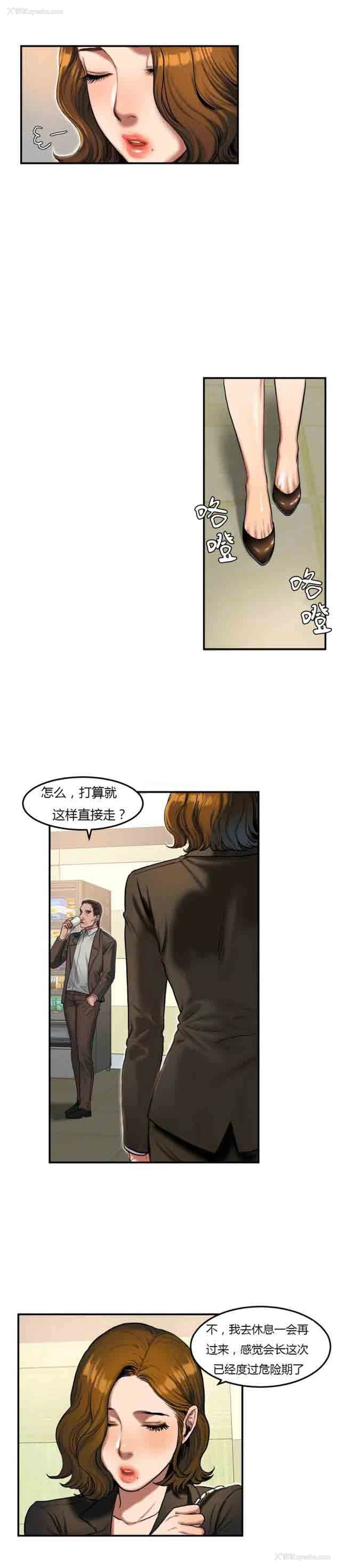 2P - 两代人的味道