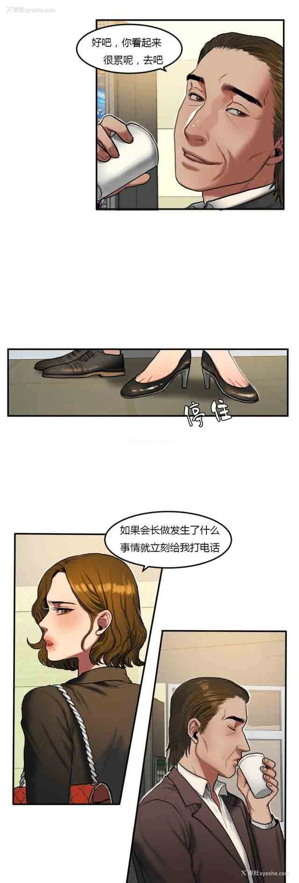 3P - 两代人的味道