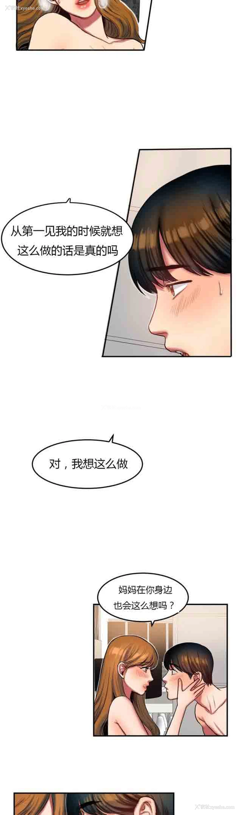 9P - 两代人的味道