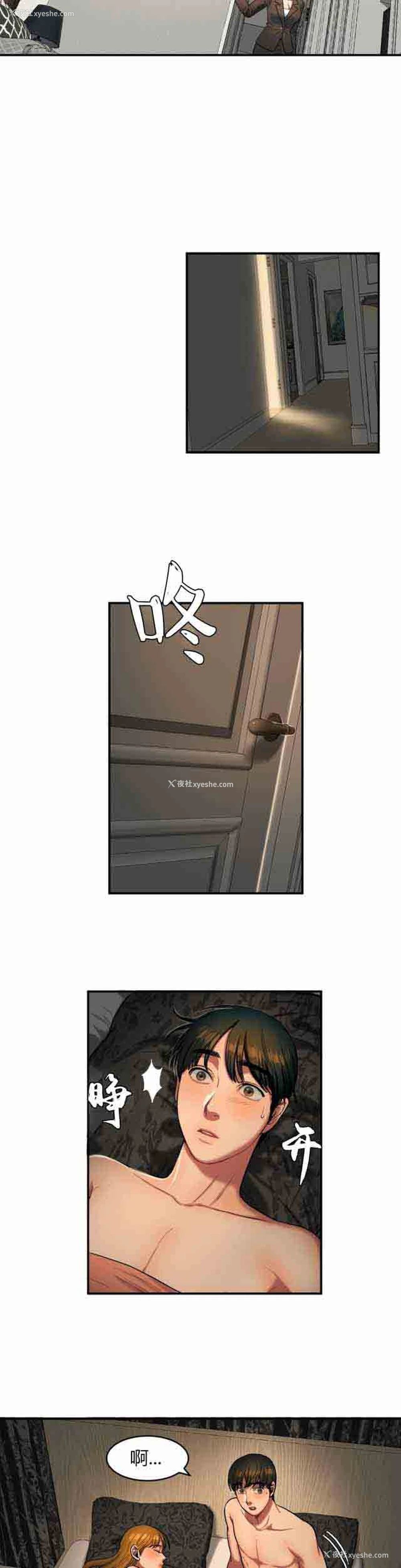 2P - 两代人的味道