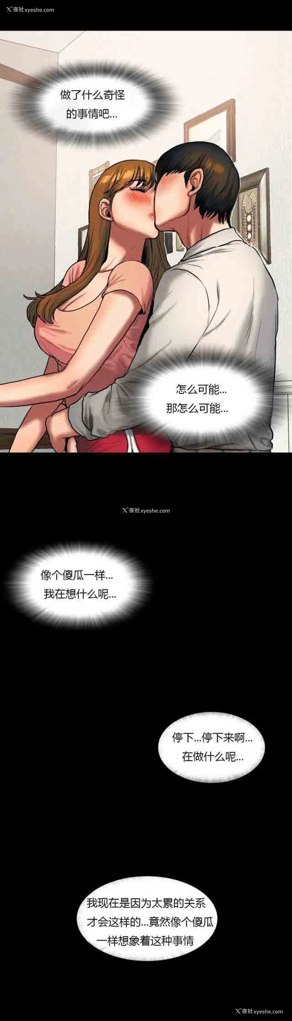 2P - 两代人的味道