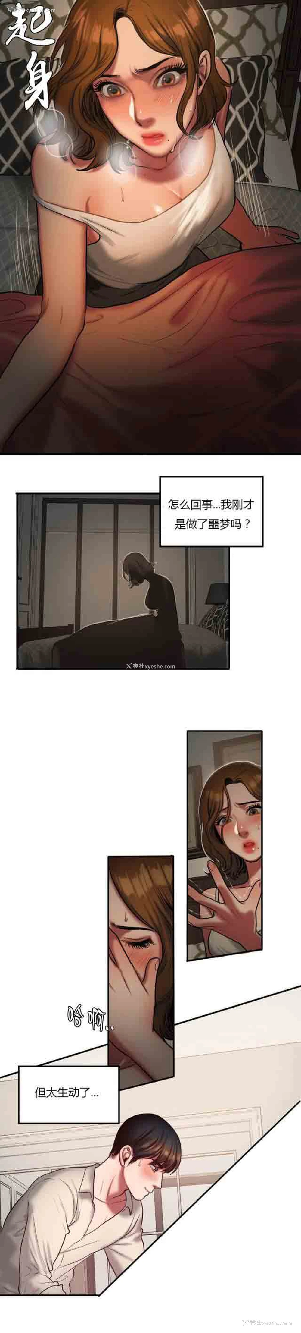 4P - 两代人的味道