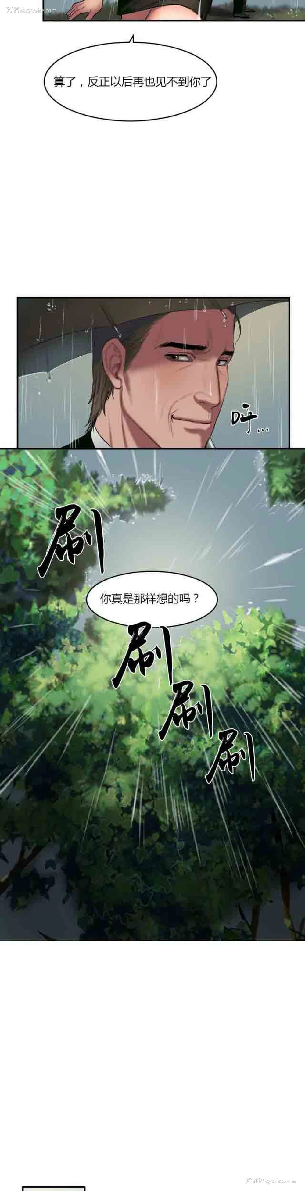 5P - 两代人的味道
