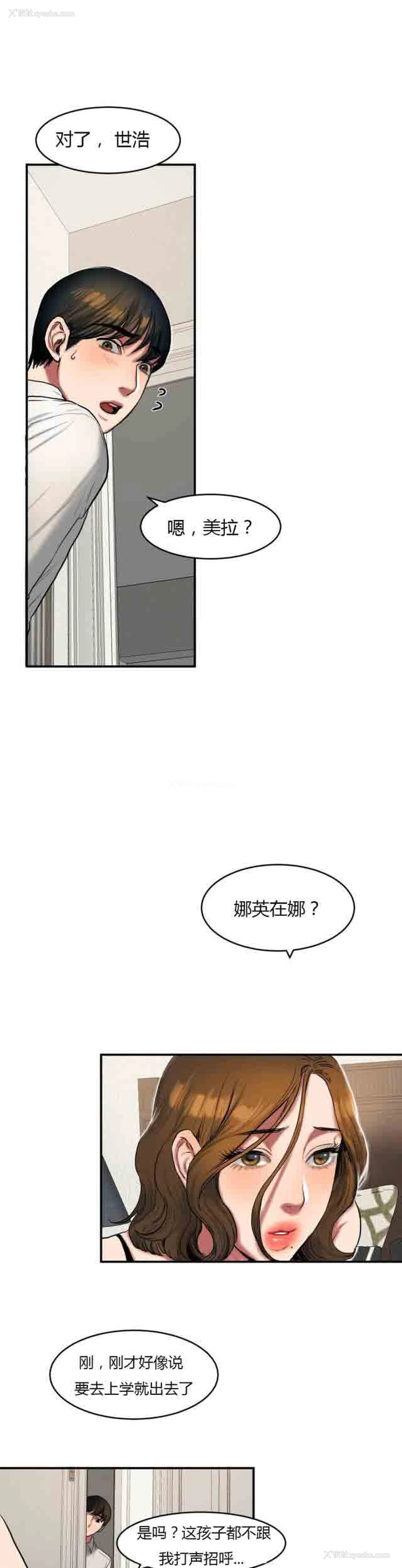 8P - 两代人的味道