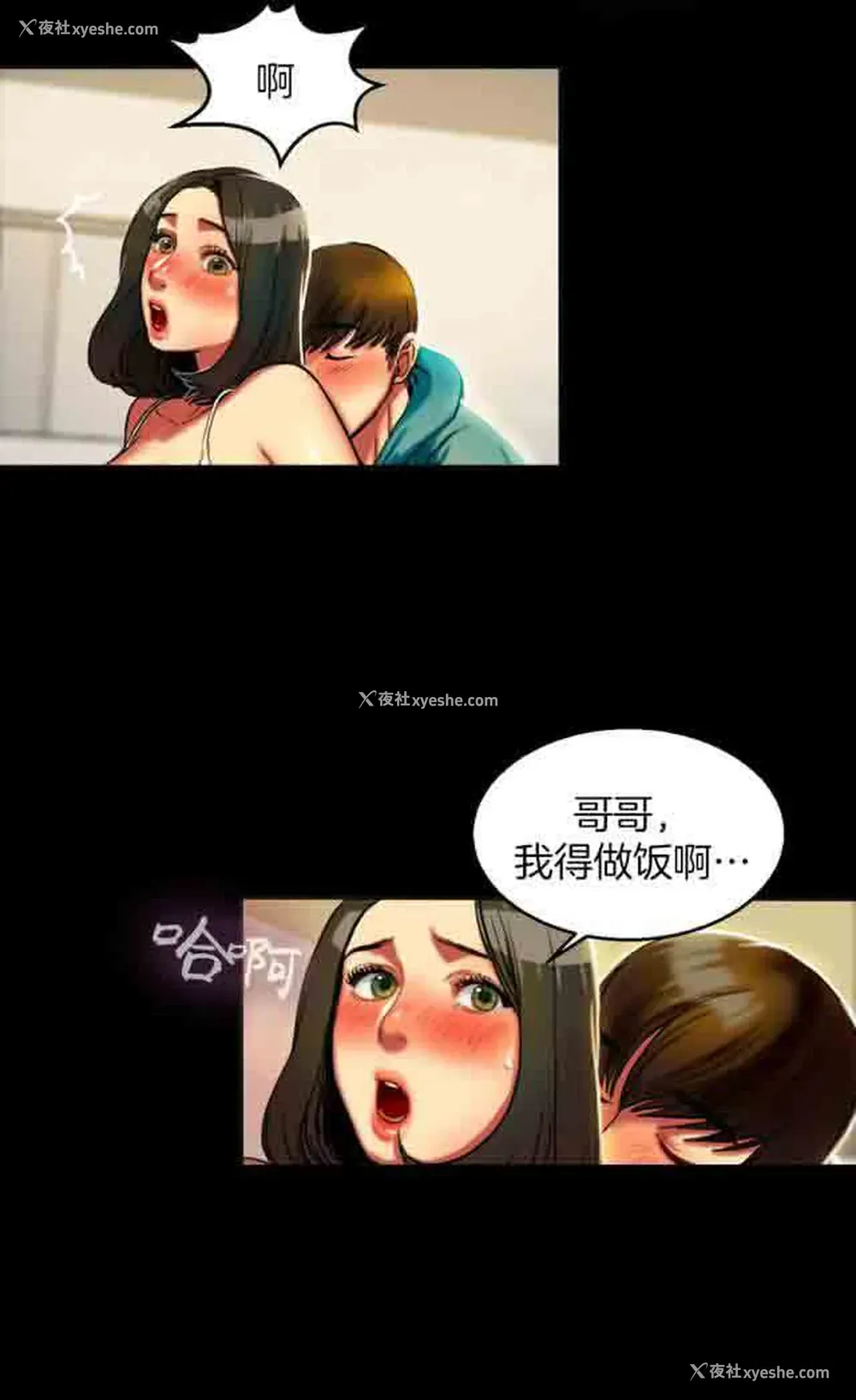 5P - 两代人的味道