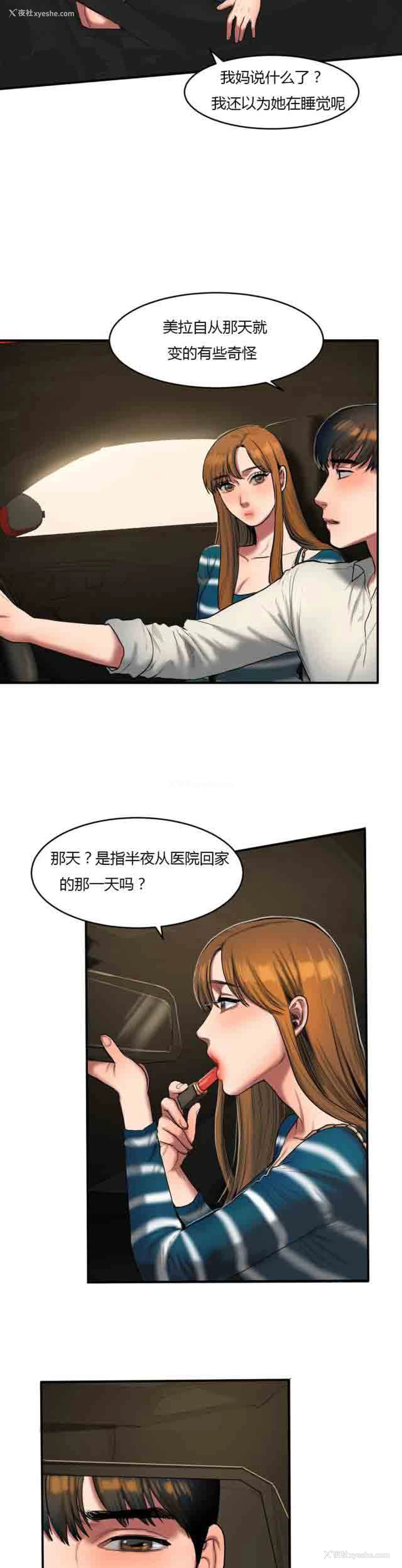2P - 两代人的味道
