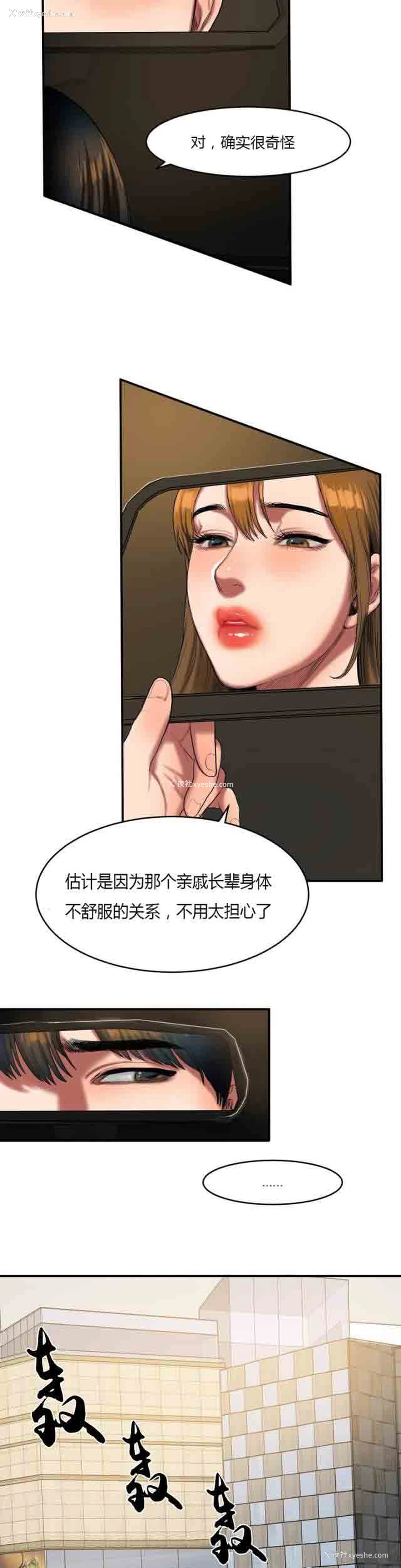 3P - 两代人的味道