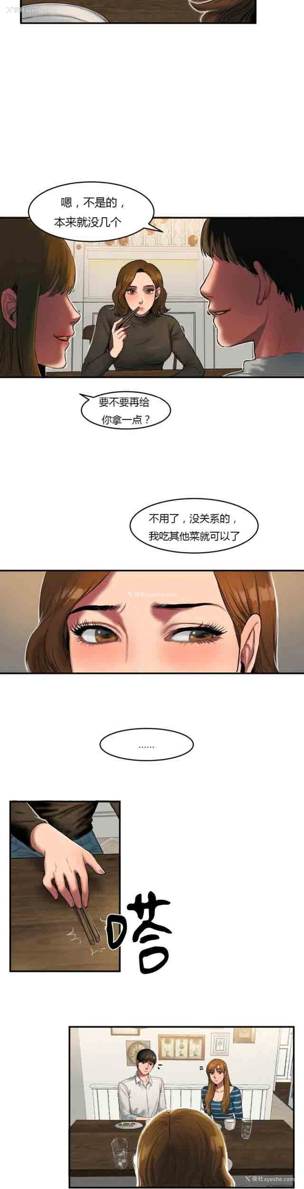 7P - 两代人的味道
