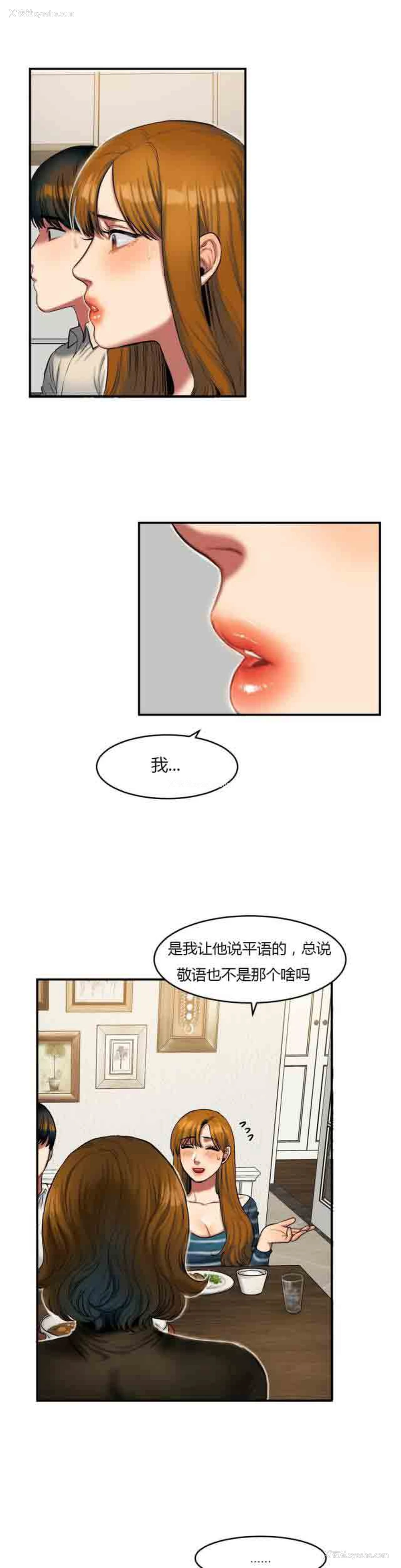 2P - 两代人的味道