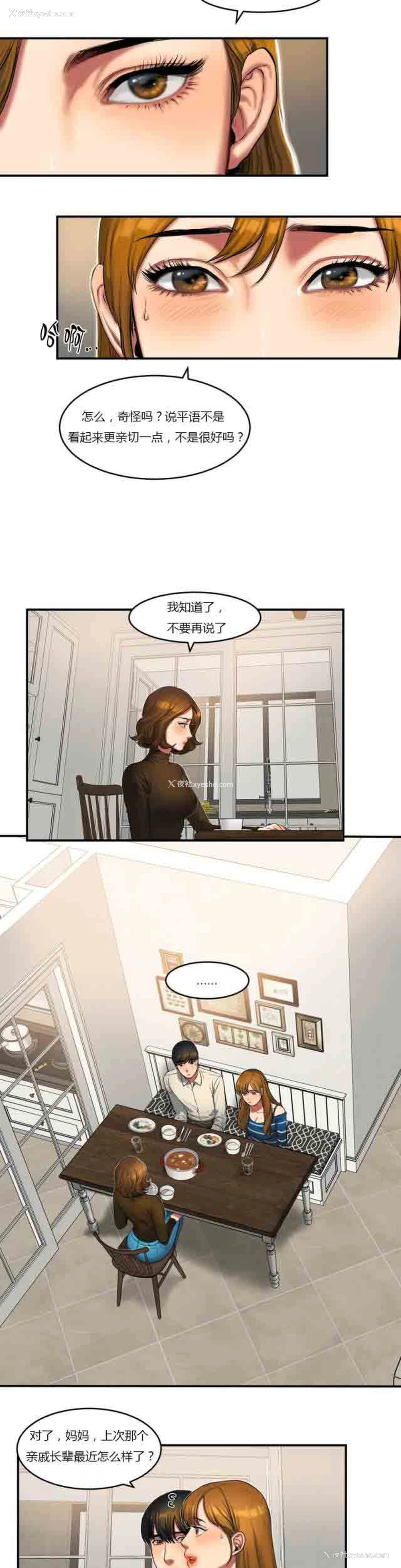 3P - 两代人的味道