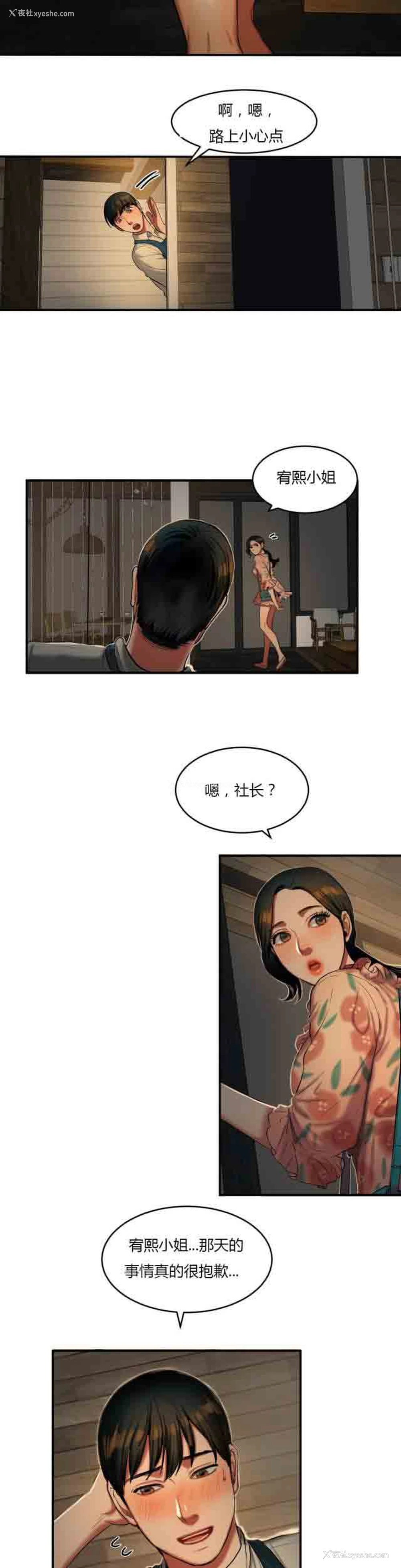 8P - 两代人的味道