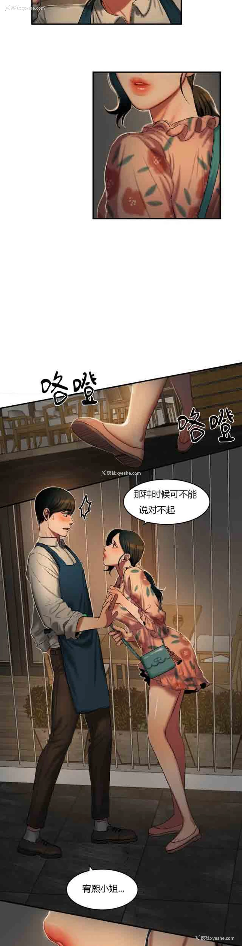 9P - 两代人的味道
