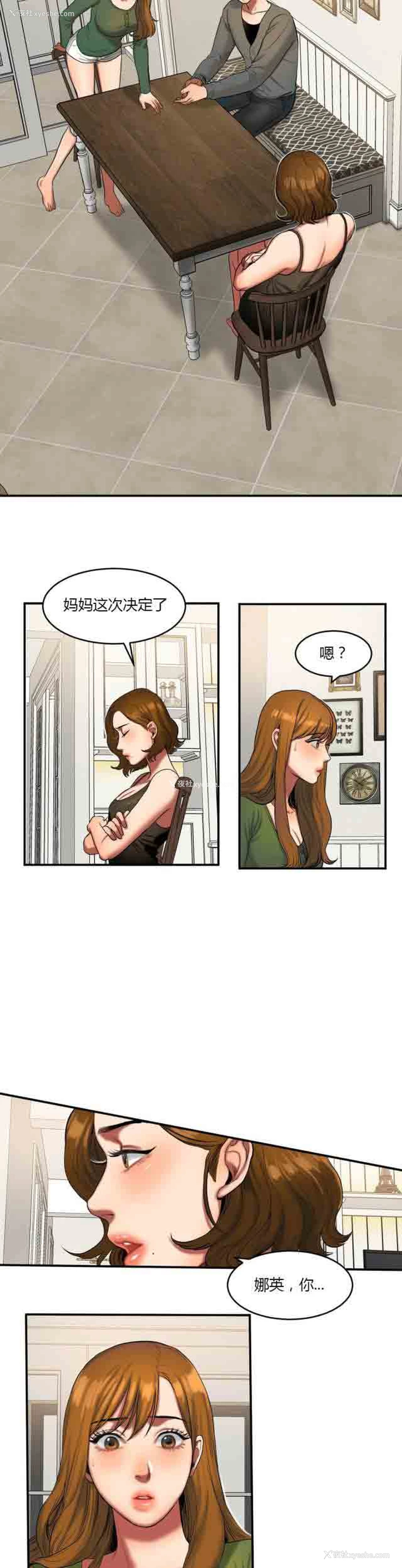 2P - 两代人的味道