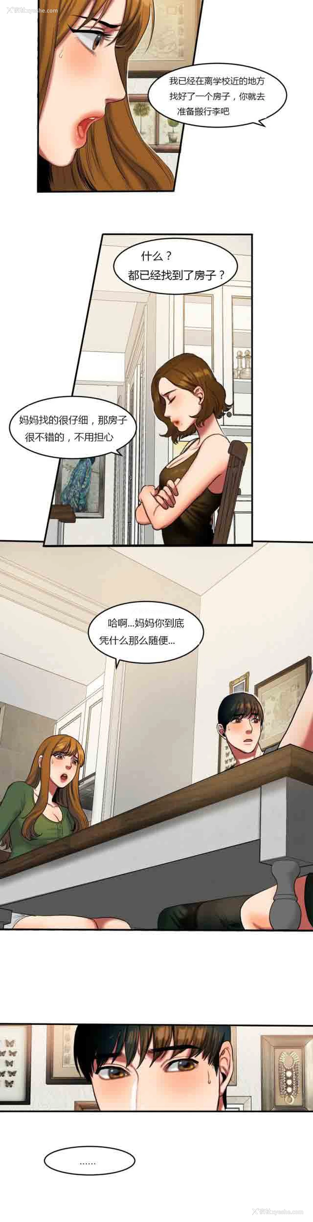4P - 两代人的味道