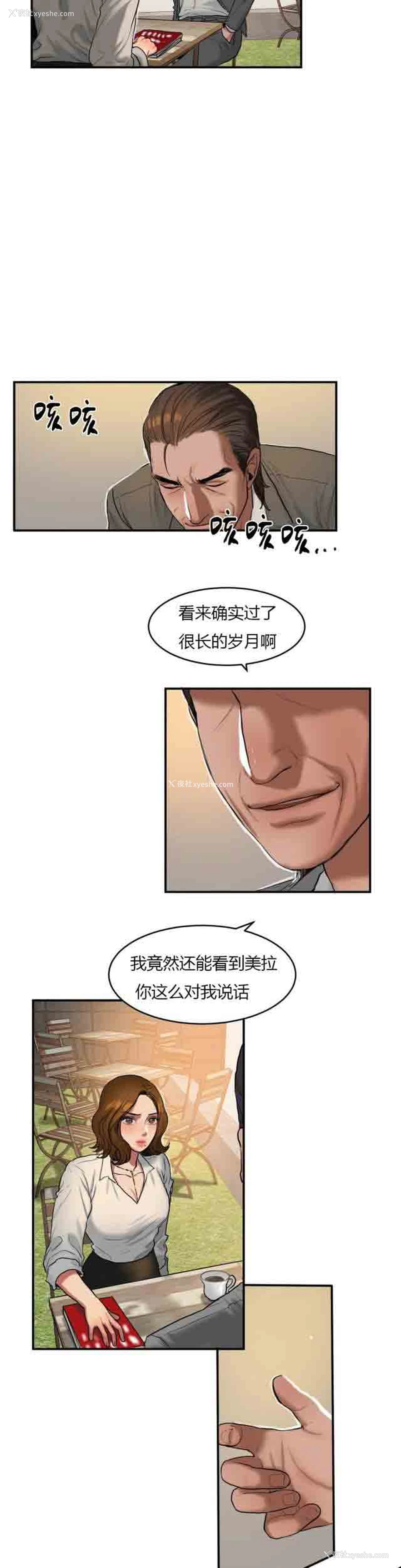7P - 两代人的味道