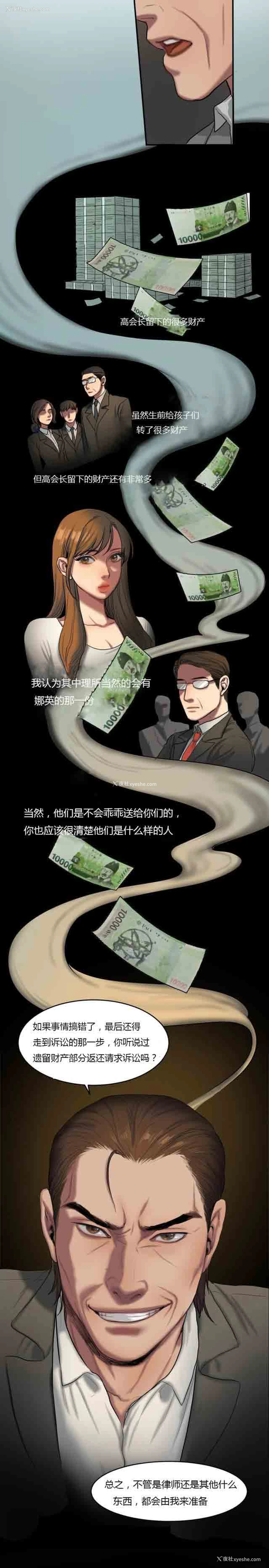 4P - 两代人的味道