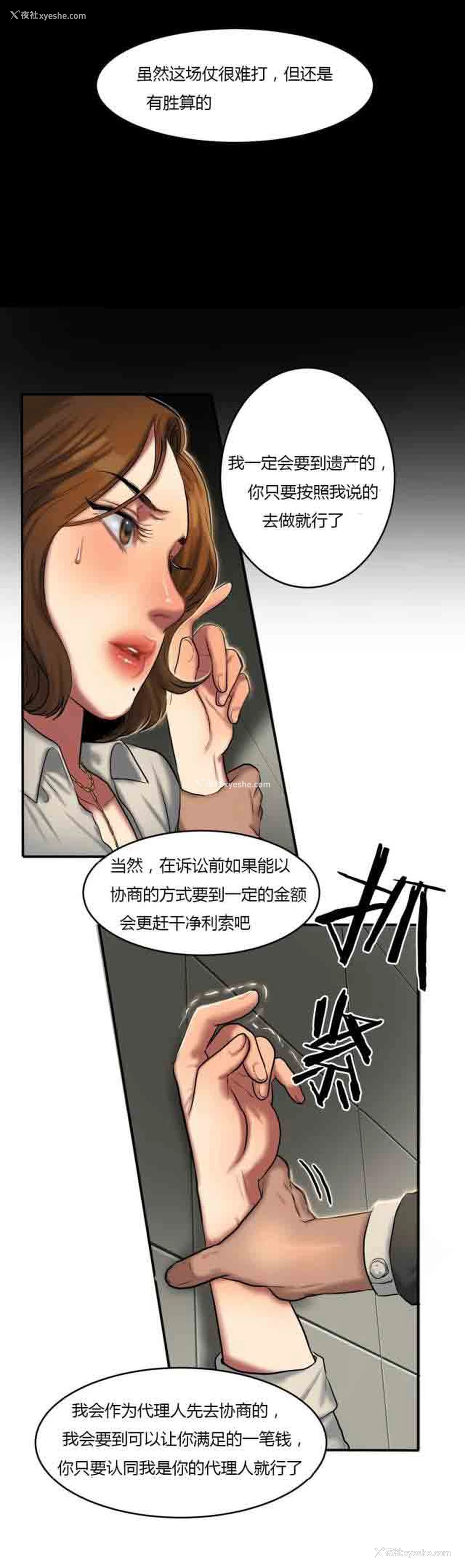 5P - 两代人的味道