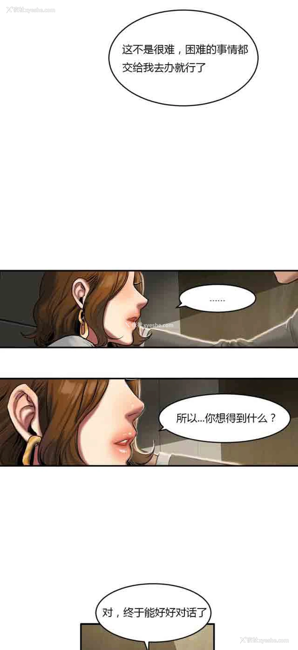 6P - 两代人的味道