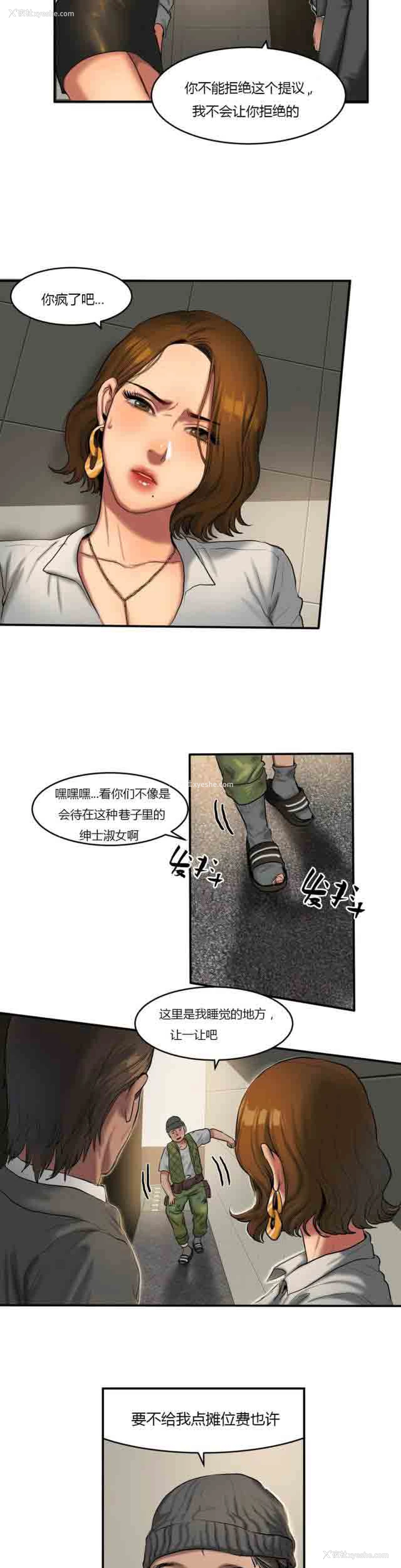 9P - 两代人的味道
