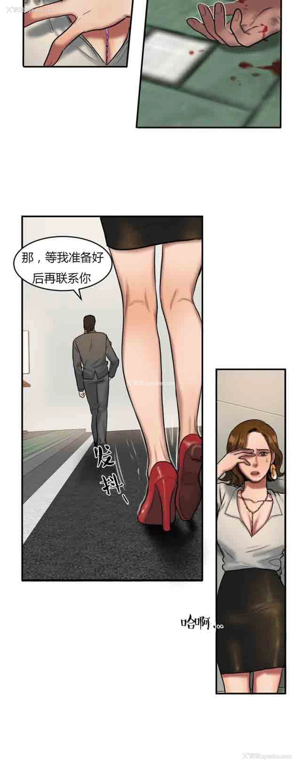 2P - 两代人的味道