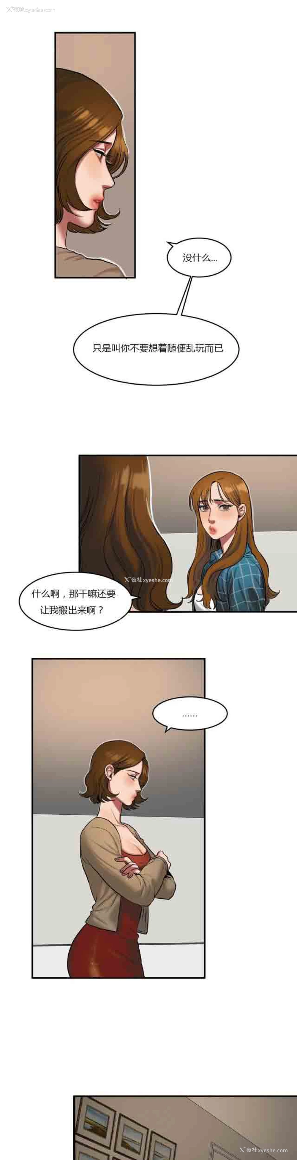 4P - 两代人的味道