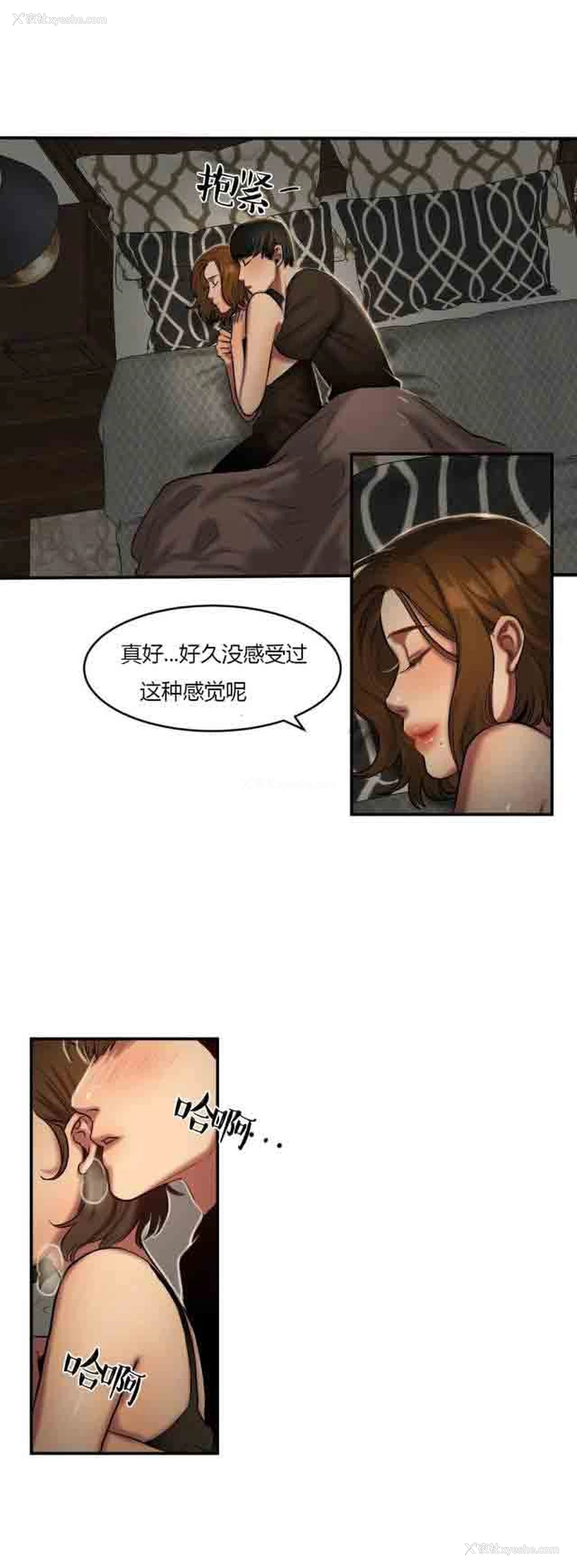 7P - 两代人的味道
