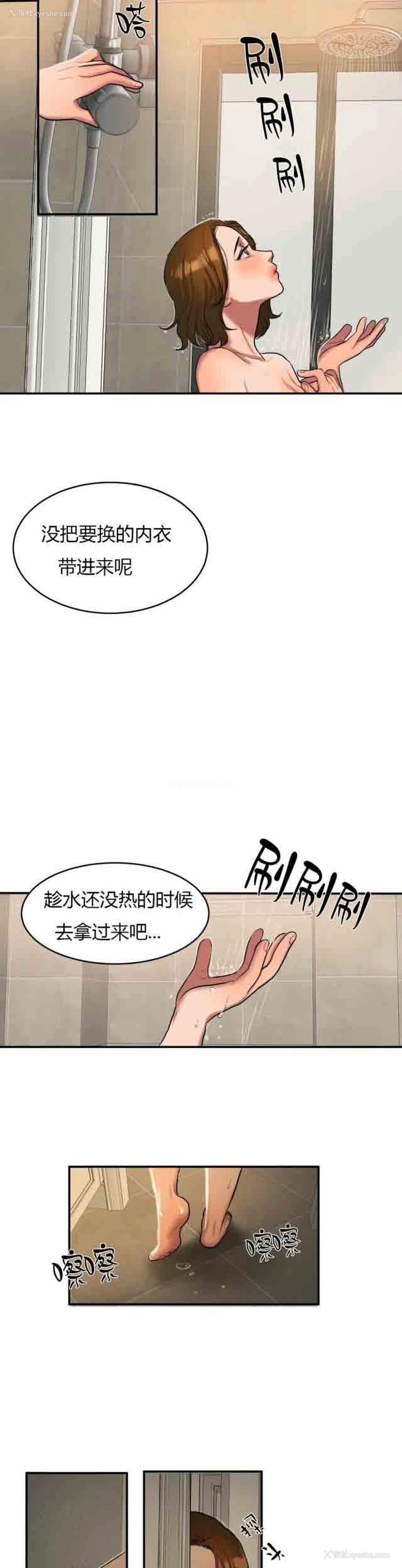15P - 两代人的味道