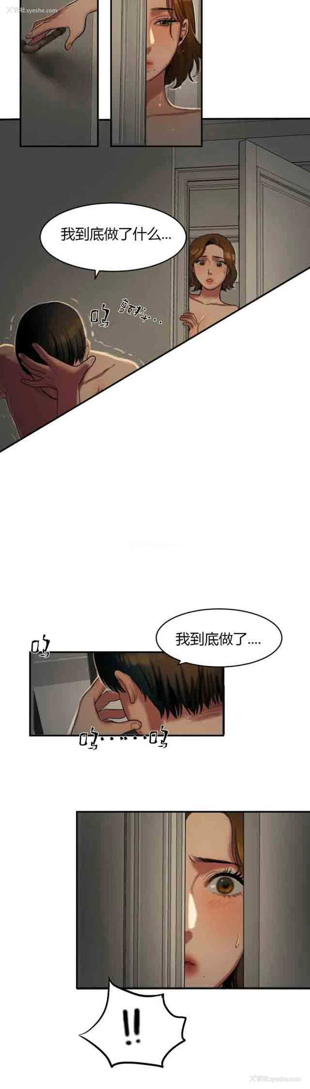 16P - 两代人的味道