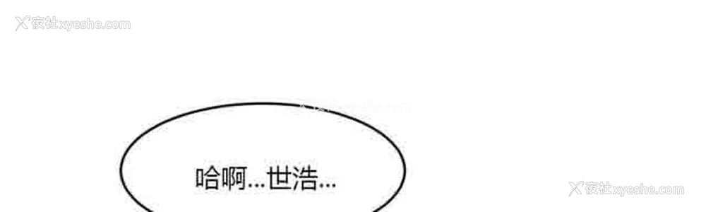 2P - 两代人的味道