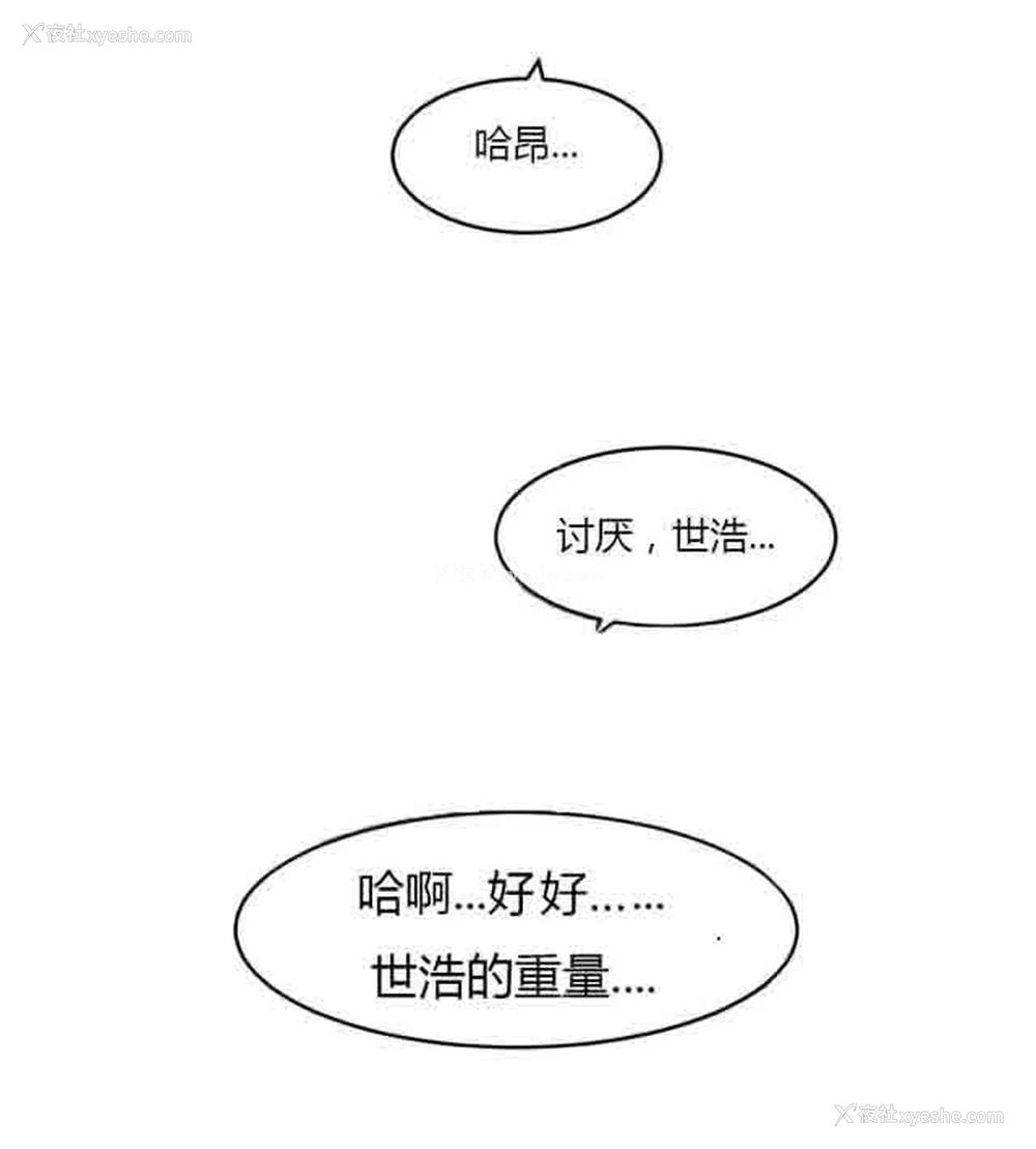 8P - 两代人的味道