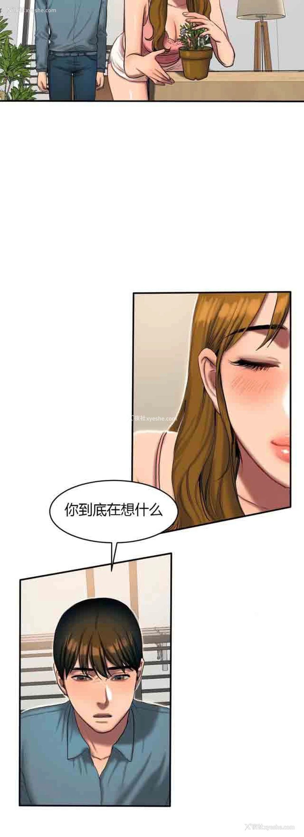 5P - 两代人的味道